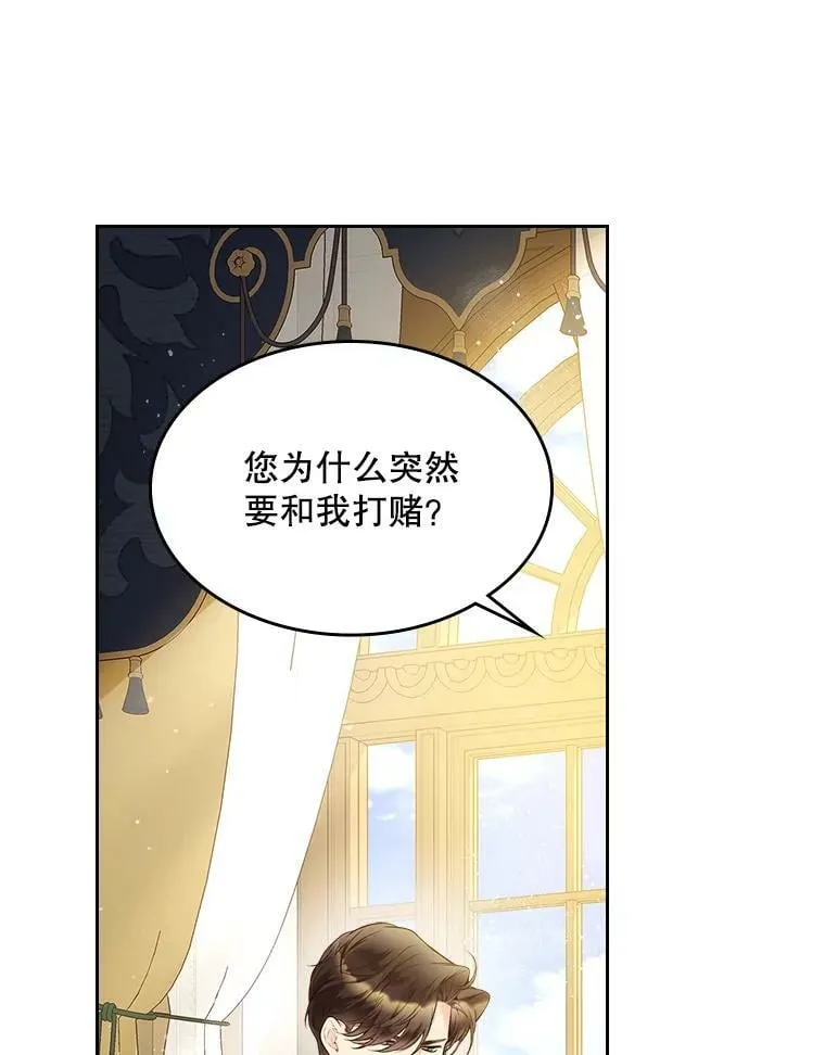 53.爱… 第95页