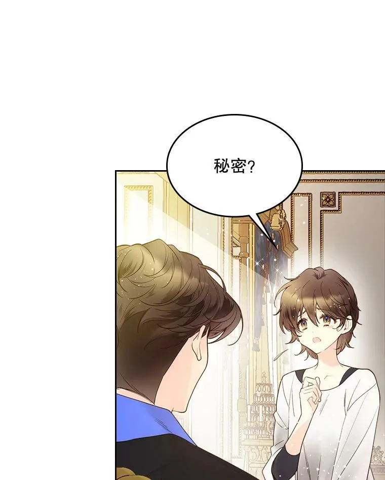54.洗澡（1） 第3页