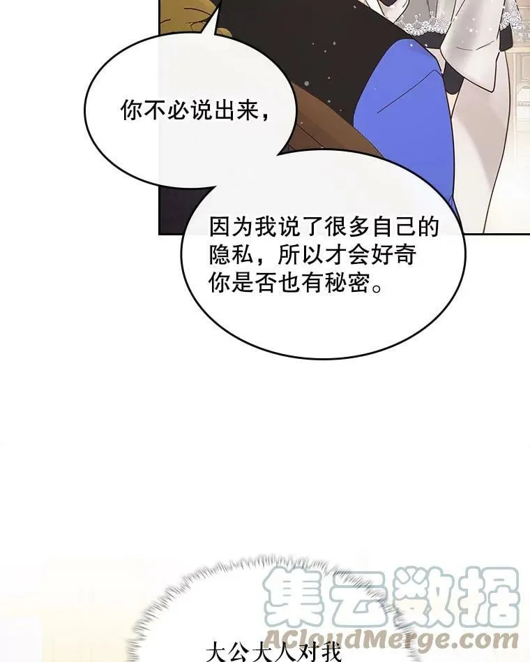 54.洗澡（1） 第4页