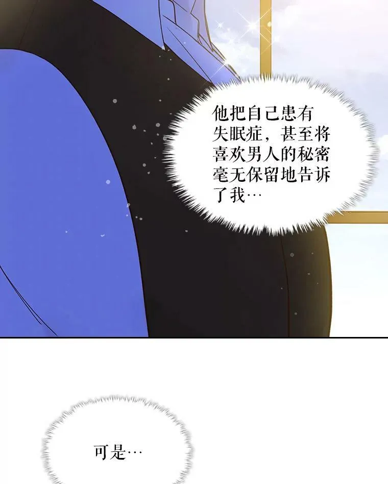 54.洗澡（1） 第6页