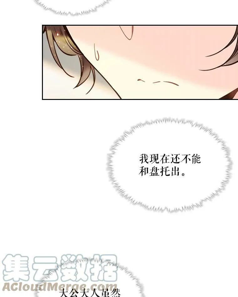 54.洗澡（1） 第7页