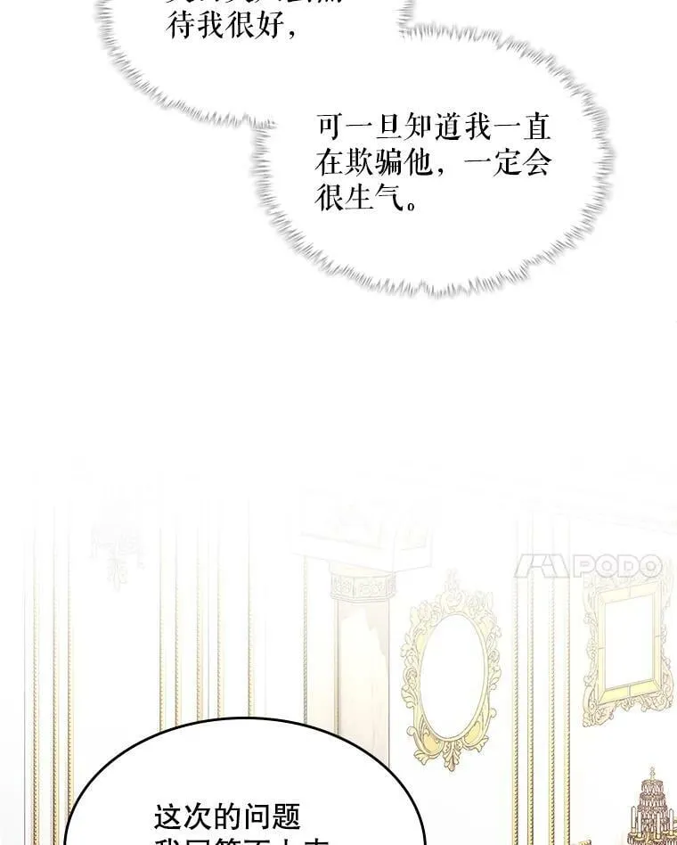 54.洗澡（1） 第8页