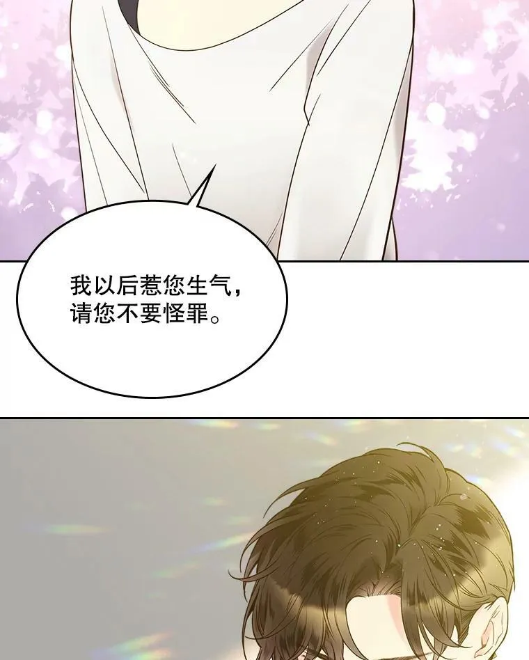 54.洗澡（1） 第11页