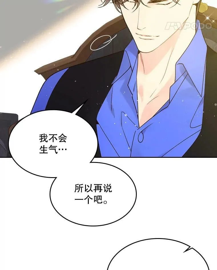 54.洗澡（1） 第12页