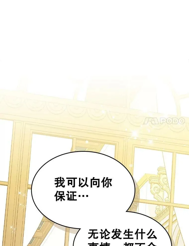 54.洗澡（1） 第15页