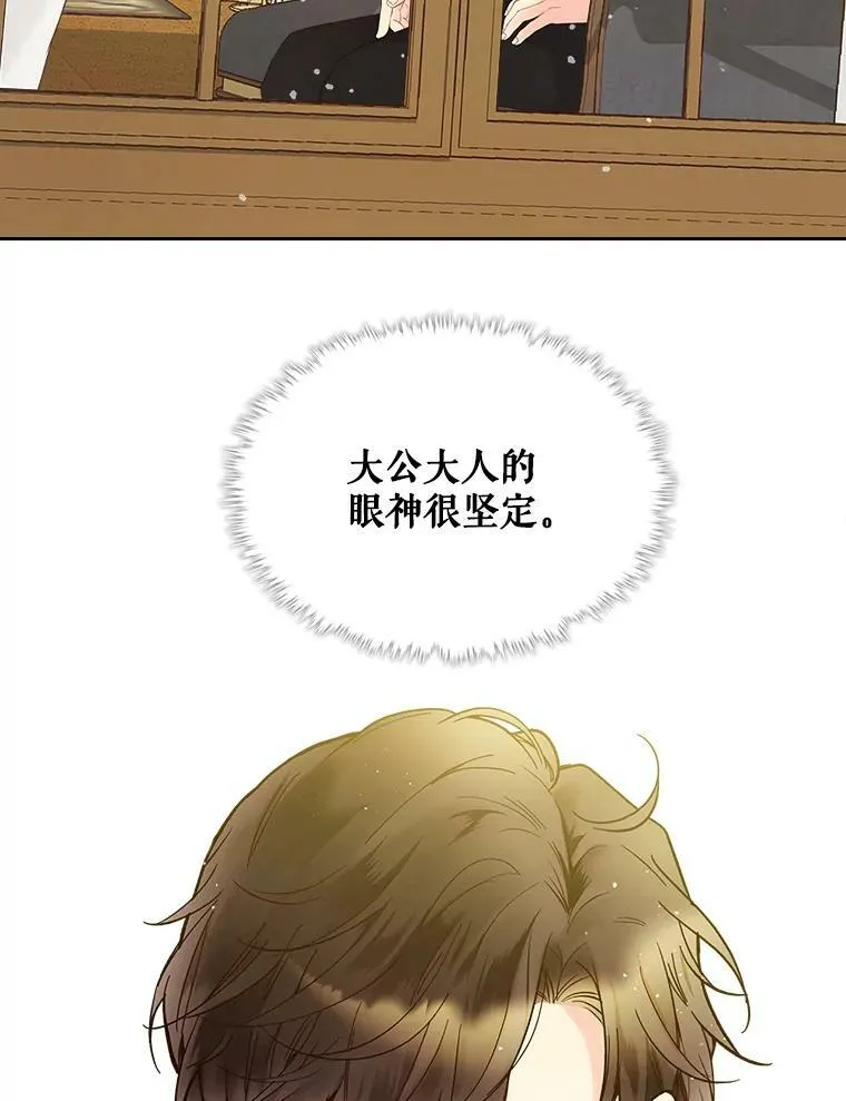 54.洗澡（1） 第17页