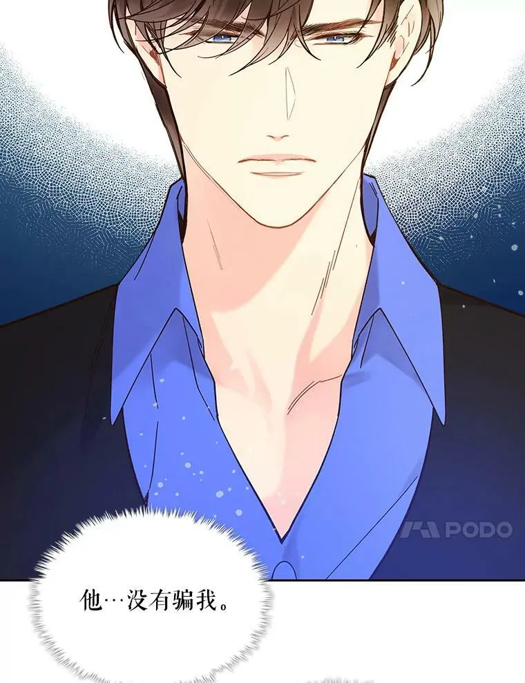 54.洗澡（1） 第18页