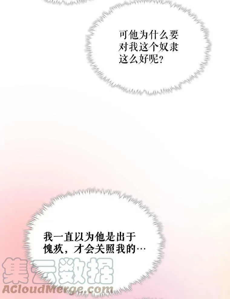 54.洗澡（1） 第19页