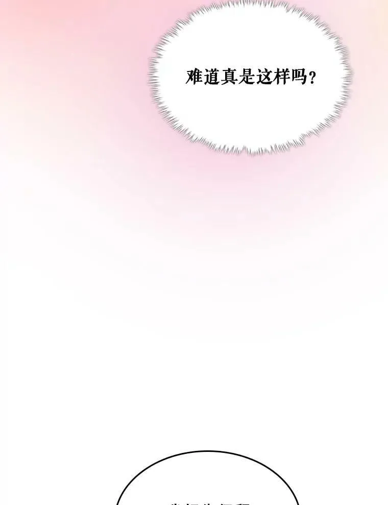 54.洗澡（1） 第20页
