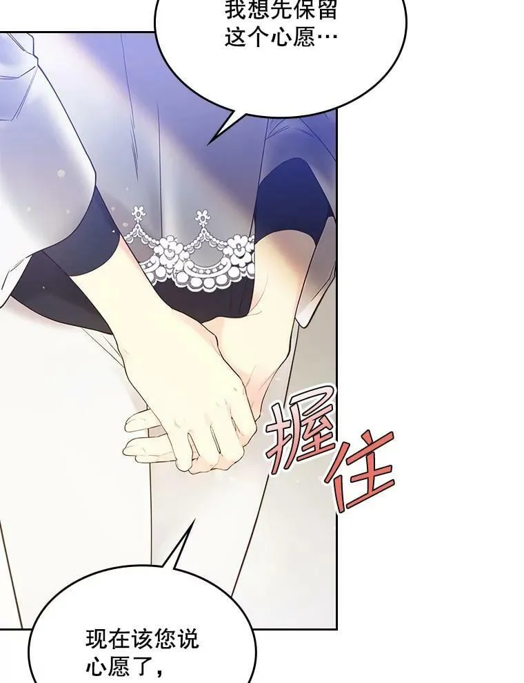 54.洗澡（1） 第21页