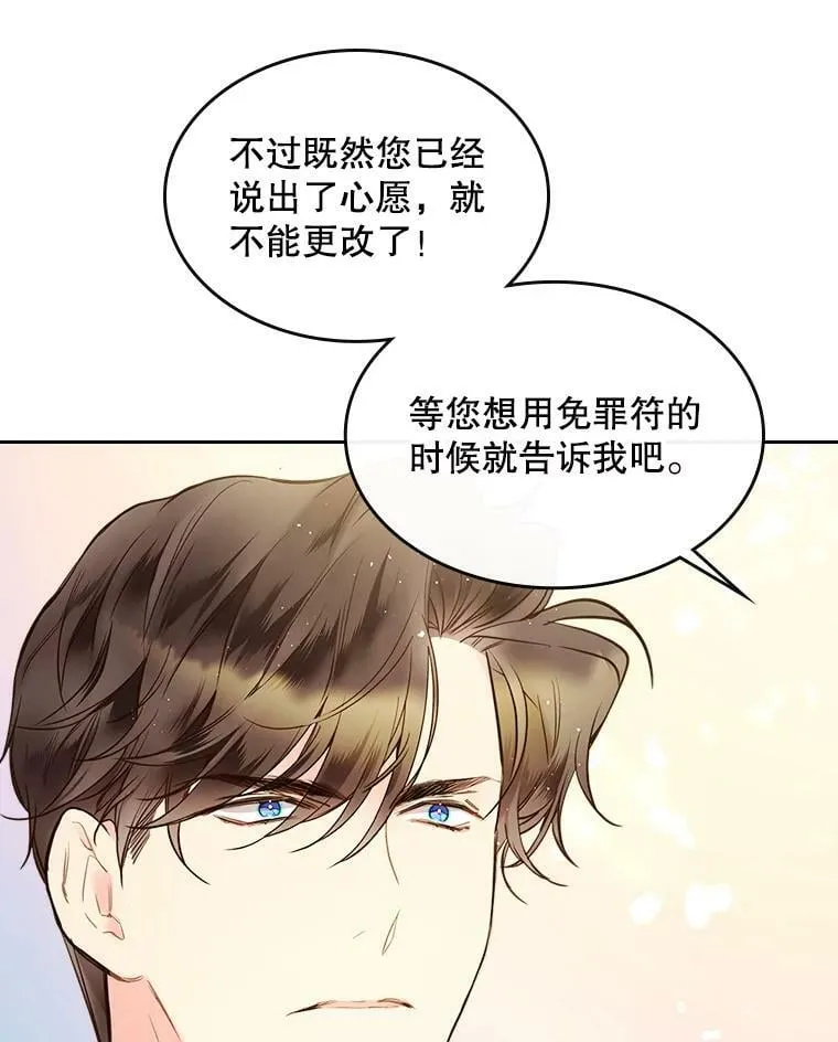 54.洗澡（1） 第27页