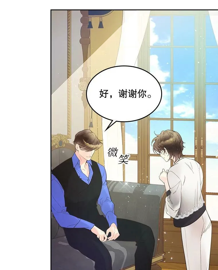 54.洗澡（1） 第29页