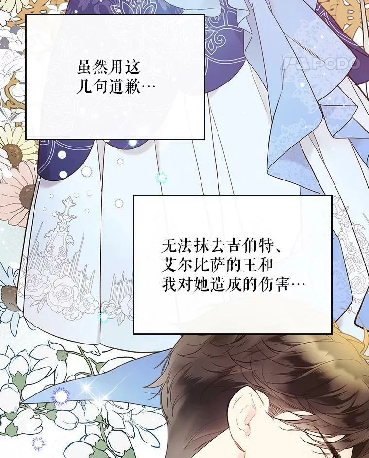 54.洗澡（1） 第32页