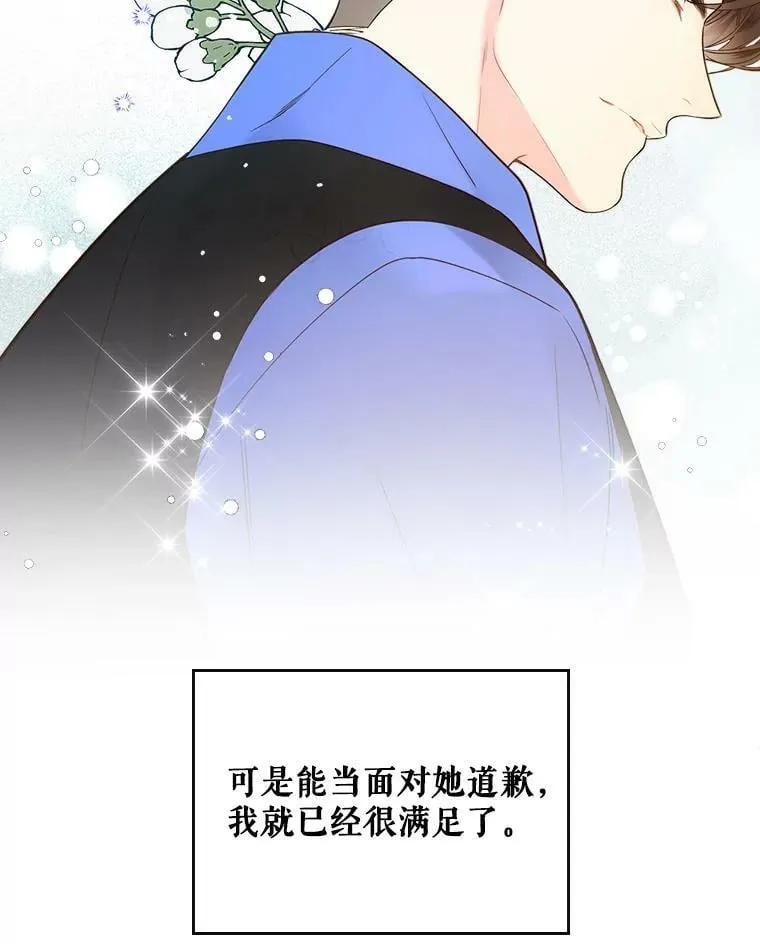 54.洗澡（1） 第33页