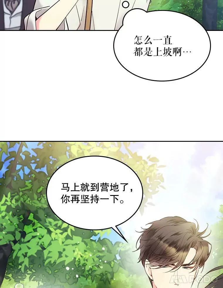 54.洗澡（1） 第39页