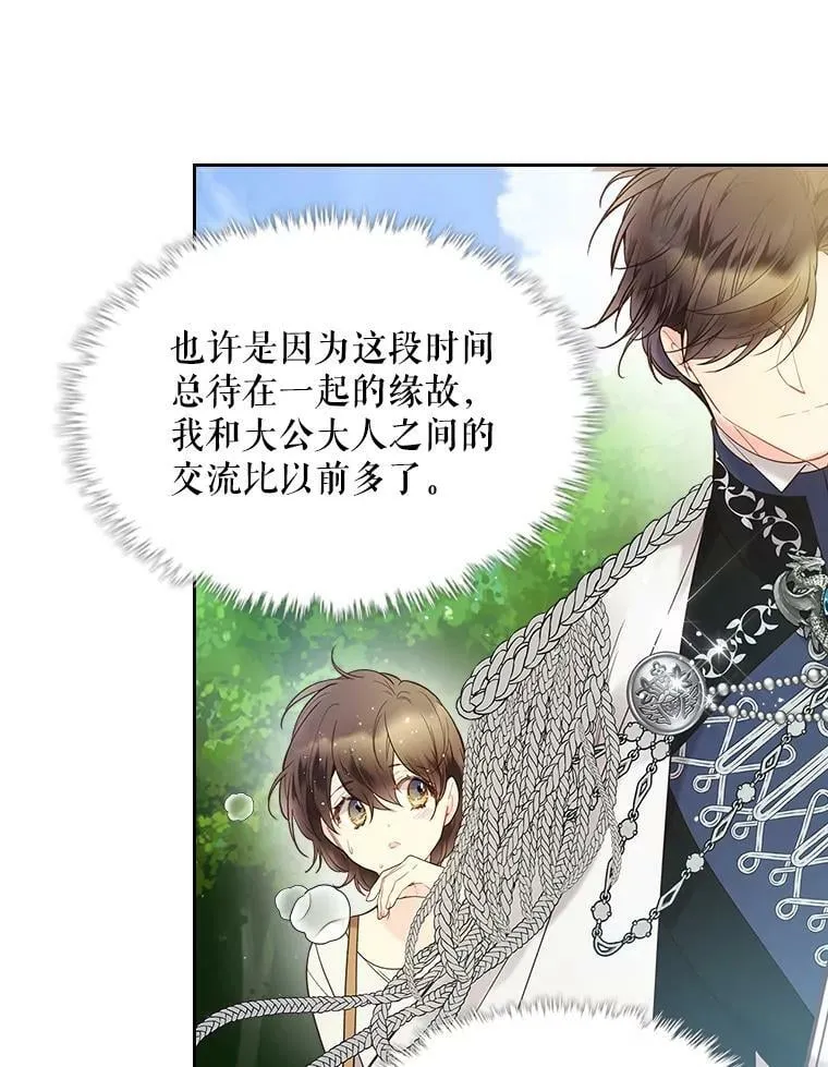 54.洗澡（1） 第41页