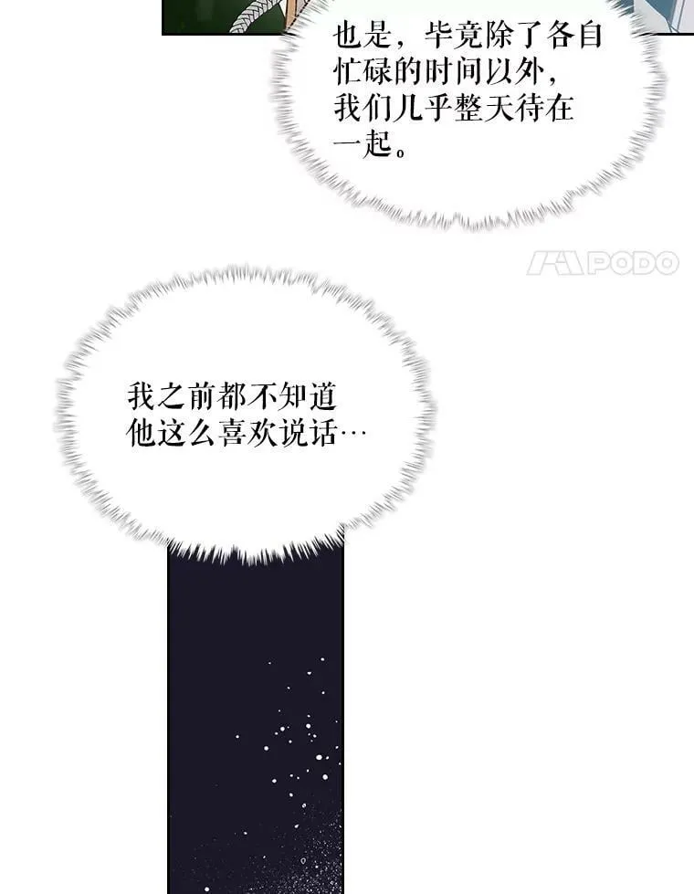 54.洗澡（1） 第42页