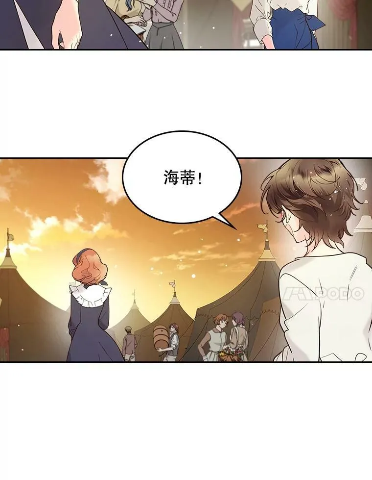 54.洗澡（1） 第45页