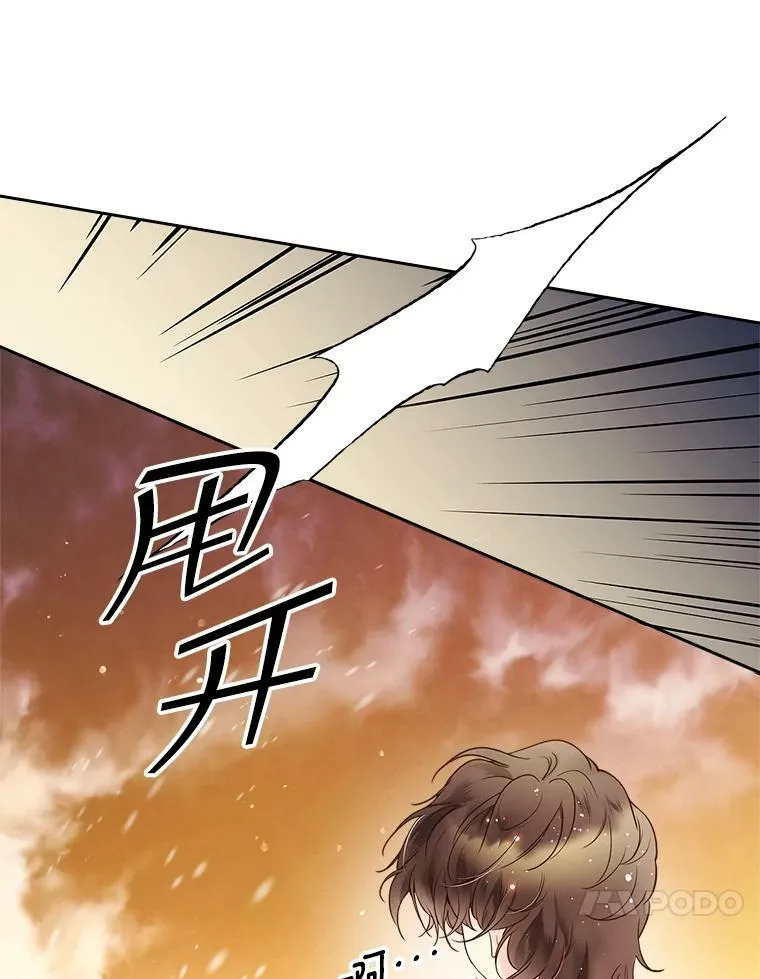 54.洗澡（1） 第48页