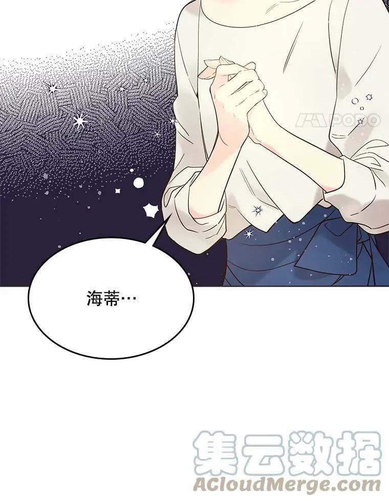 54.洗澡（1） 第52页