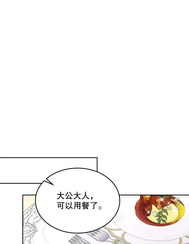 54.洗澡（1） 第53页