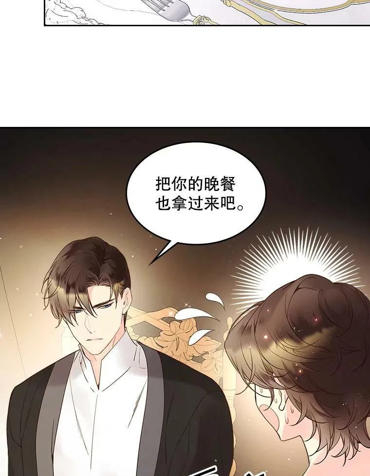 54.洗澡（1） 第54页