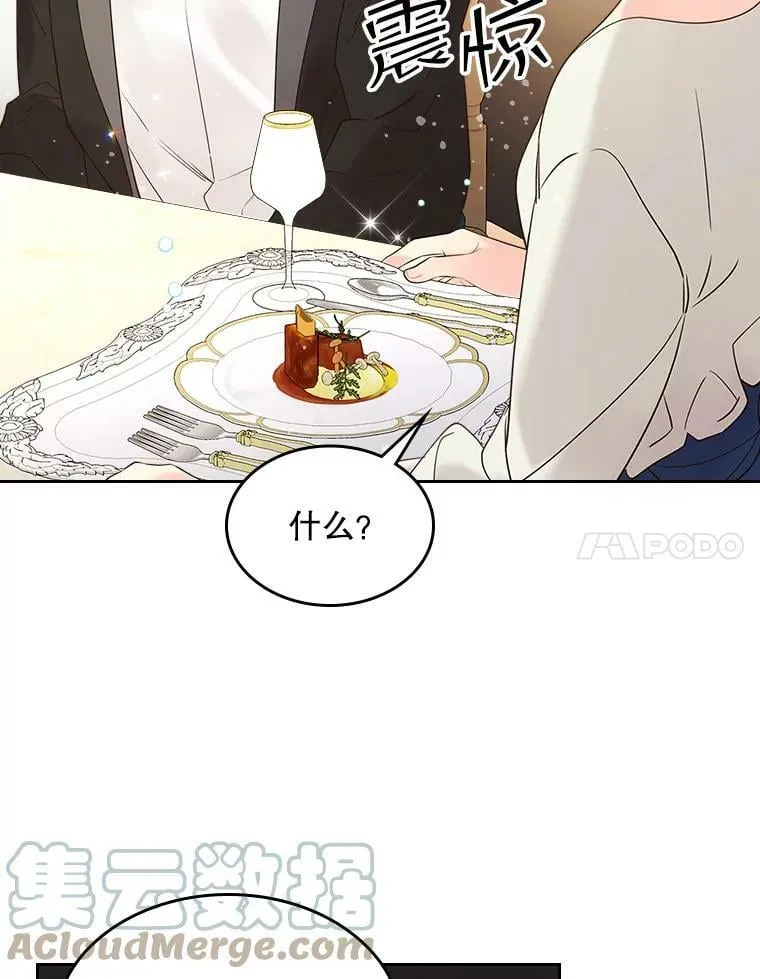 54.洗澡（1） 第55页