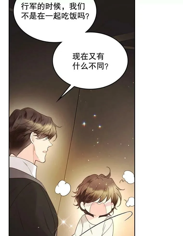 54.洗澡（1） 第56页