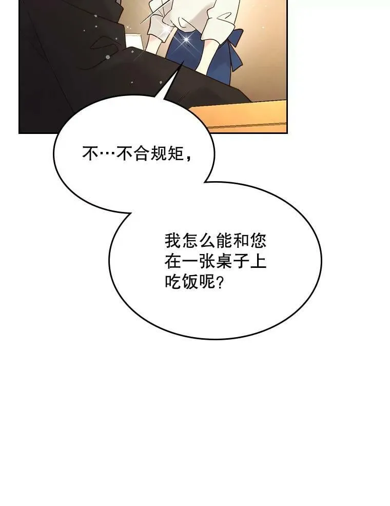 54.洗澡（1） 第57页
