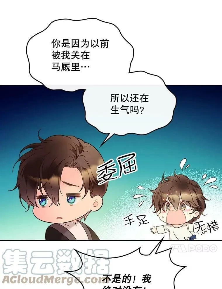 54.洗澡（1） 第58页
