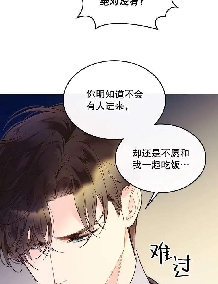 54.洗澡（1） 第59页