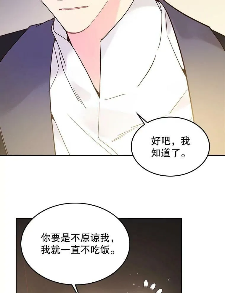 54.洗澡（1） 第60页