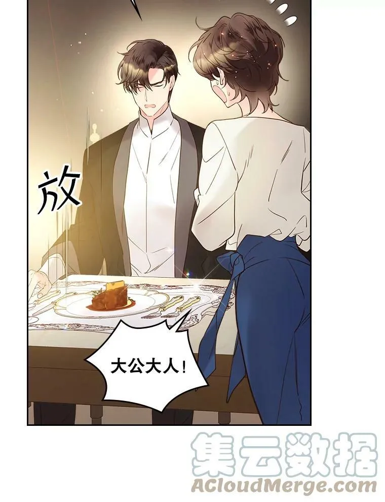 54.洗澡（1） 第61页