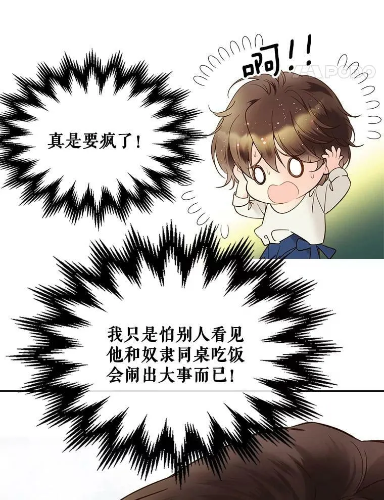 54.洗澡（1） 第62页