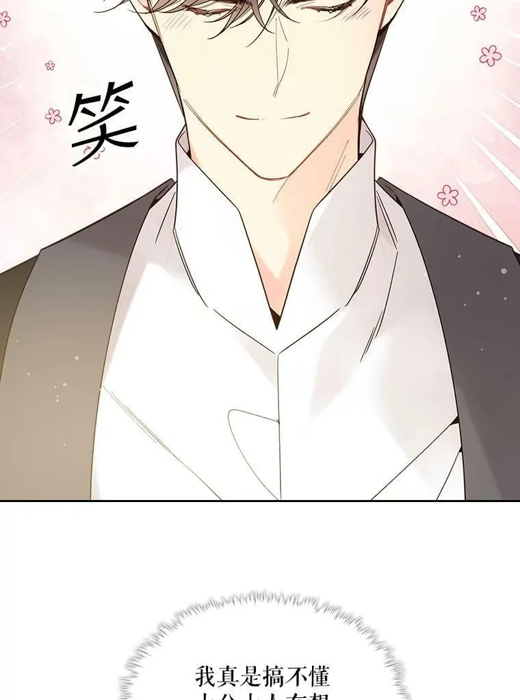 54.洗澡（1） 第72页