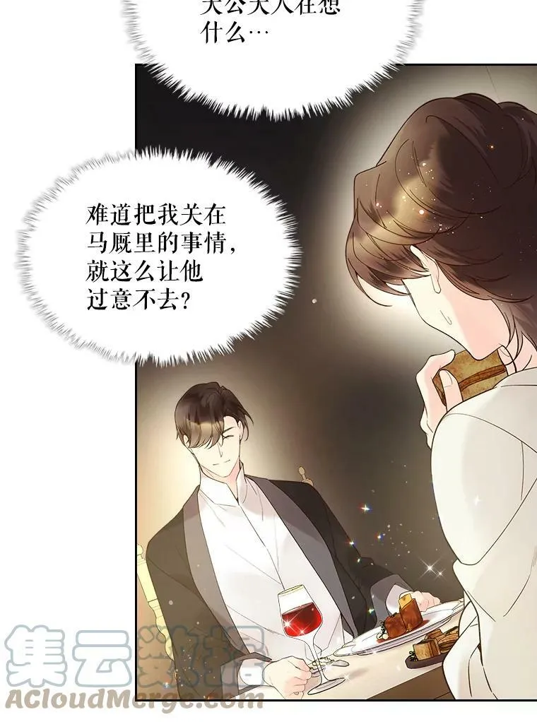 54.洗澡（1） 第73页