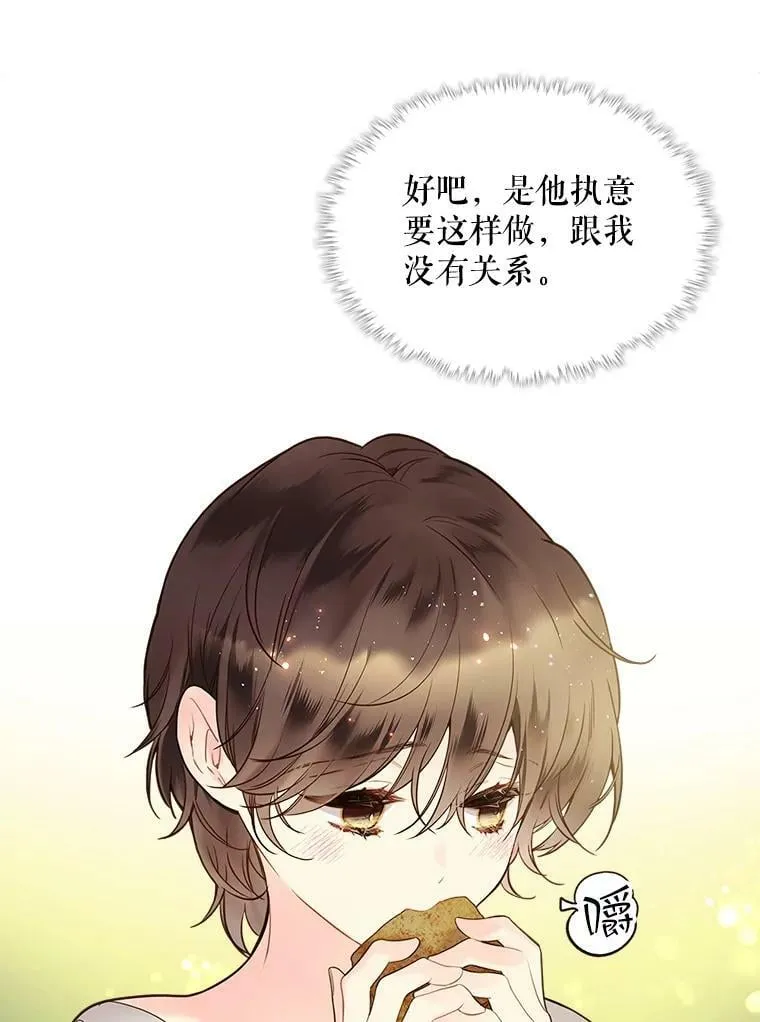 54.洗澡（1） 第74页