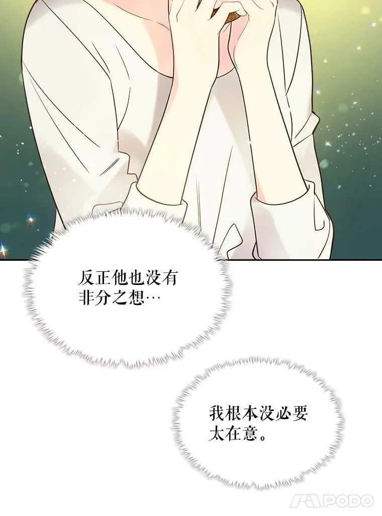 54.洗澡（1） 第75页