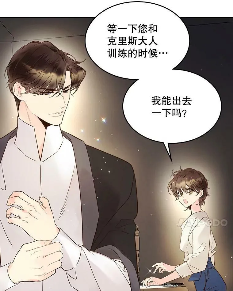 54.洗澡（1） 第81页