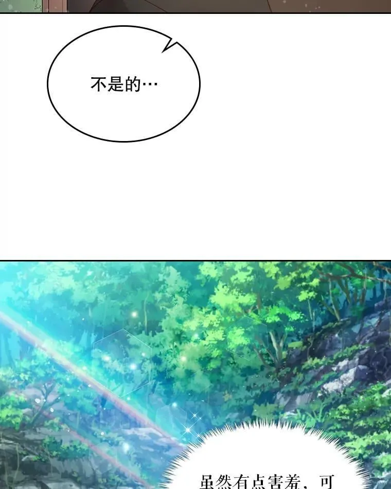 54.洗澡（1） 第83页