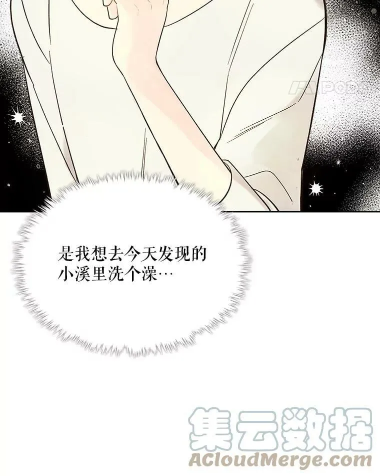 54.洗澡（1） 第85页
