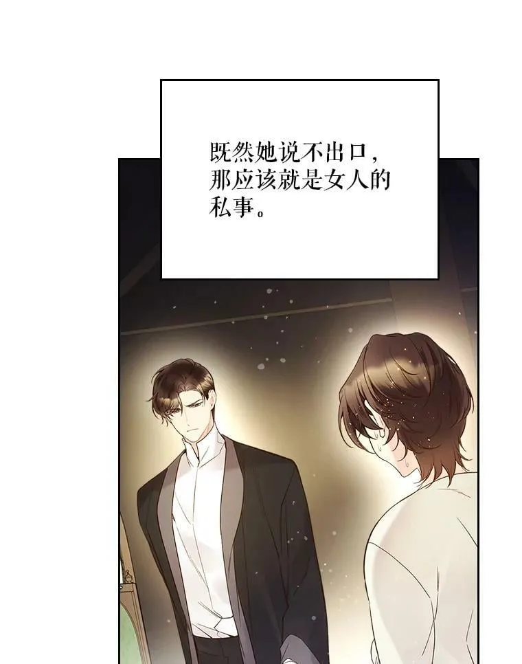 54.洗澡（1） 第86页