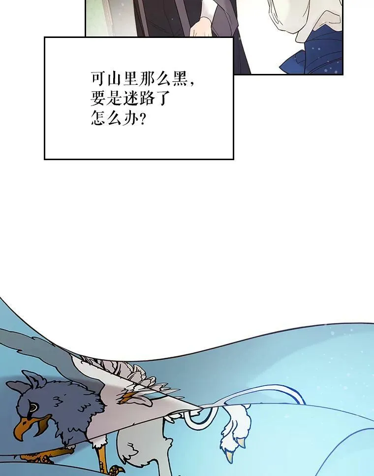 54.洗澡（1） 第87页