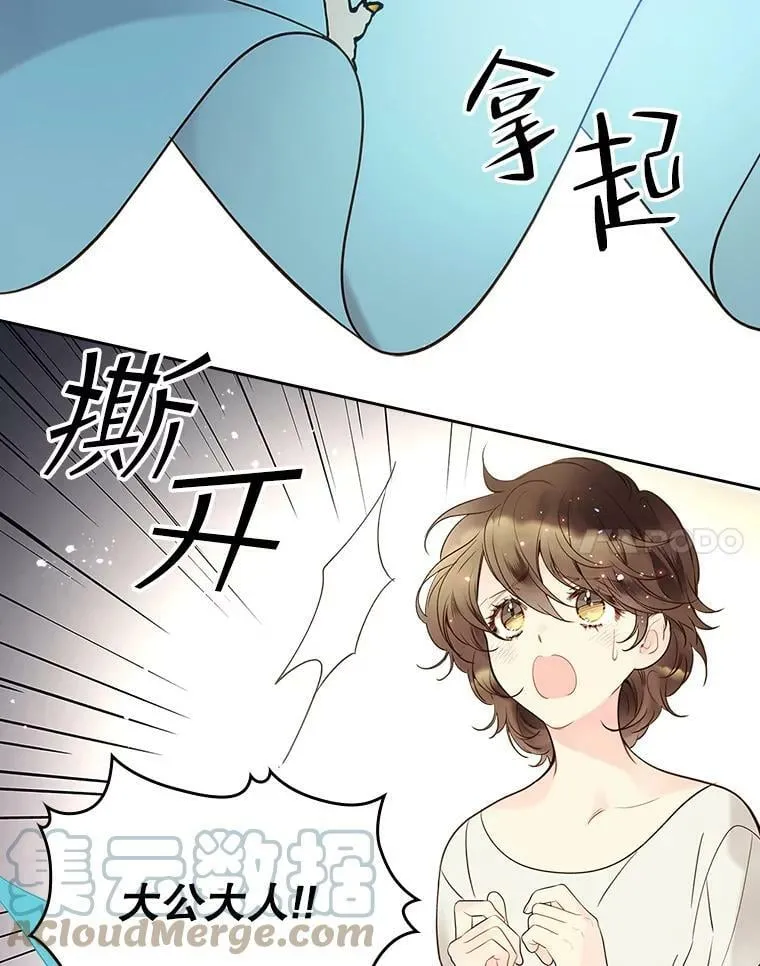 54.洗澡（1） 第88页