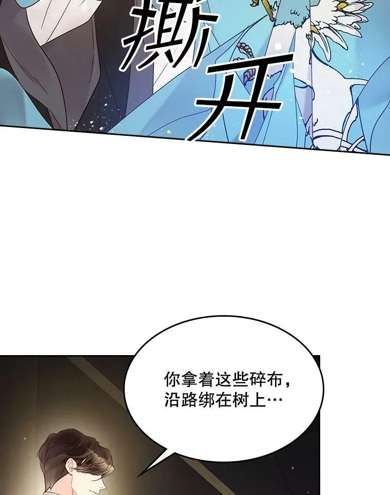 54.洗澡（1） 第90页