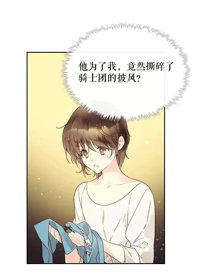54.洗澡（1） 第92页