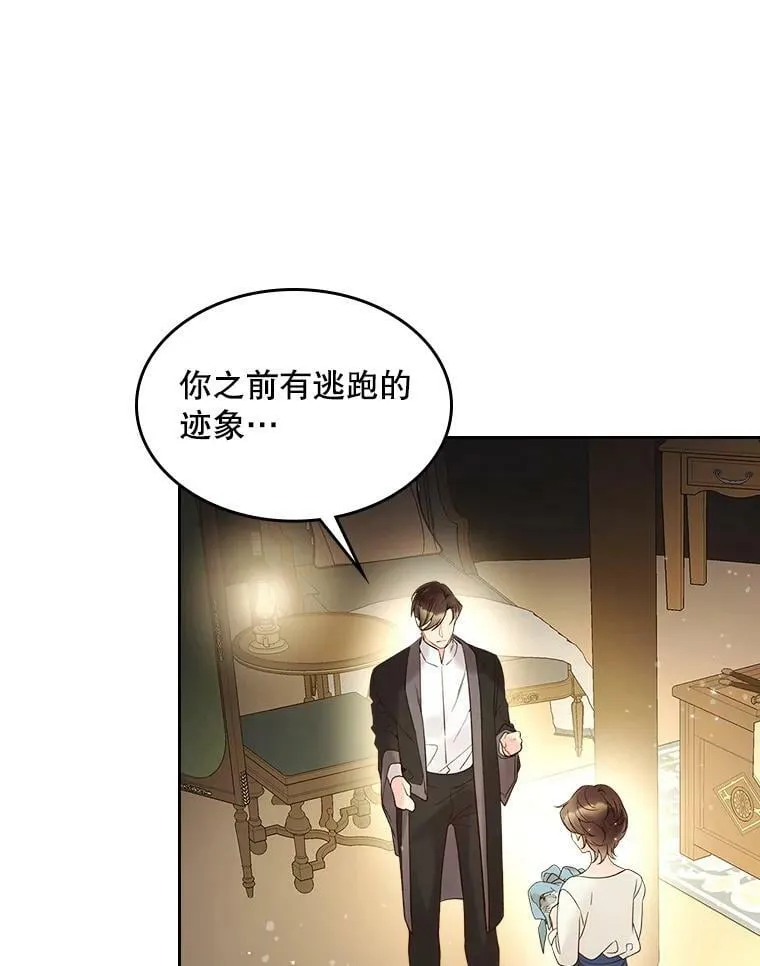 54.洗澡（1） 第93页
