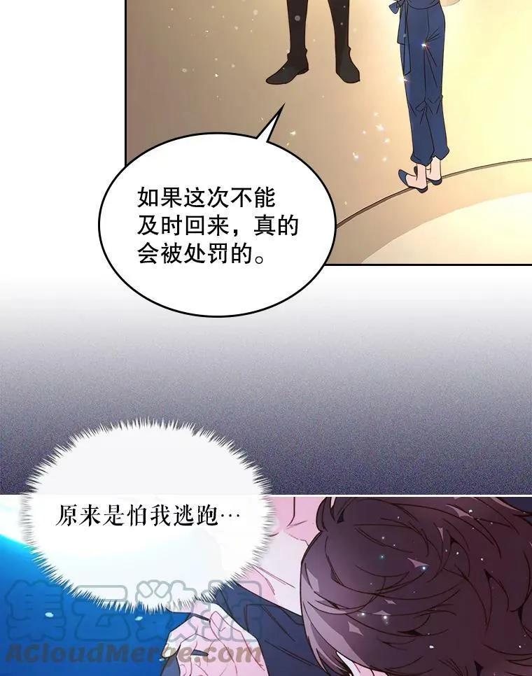 54.洗澡（1） 第94页
