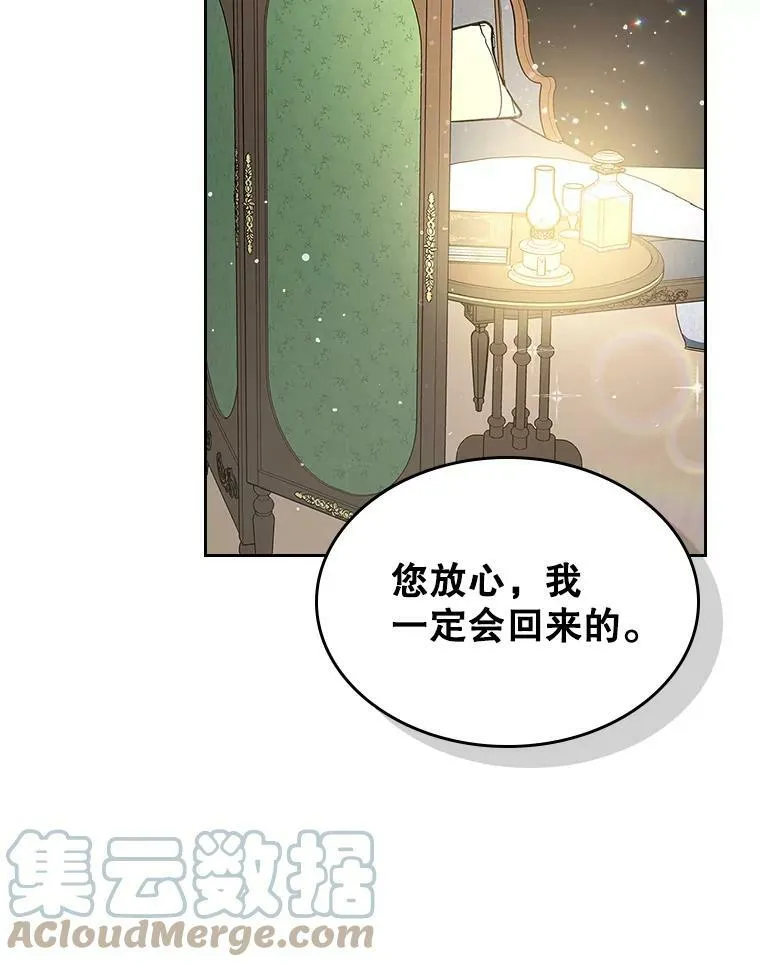 54.洗澡（1） 第97页