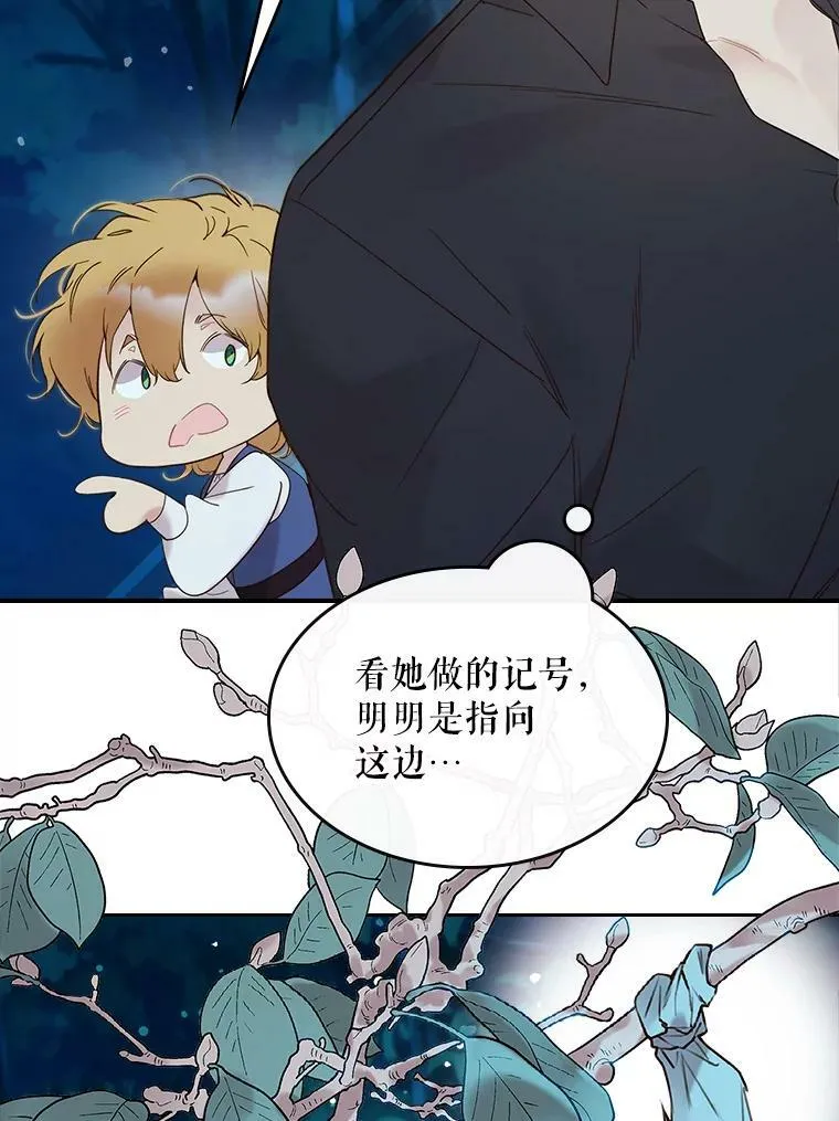 55.洗澡（2） 第6页